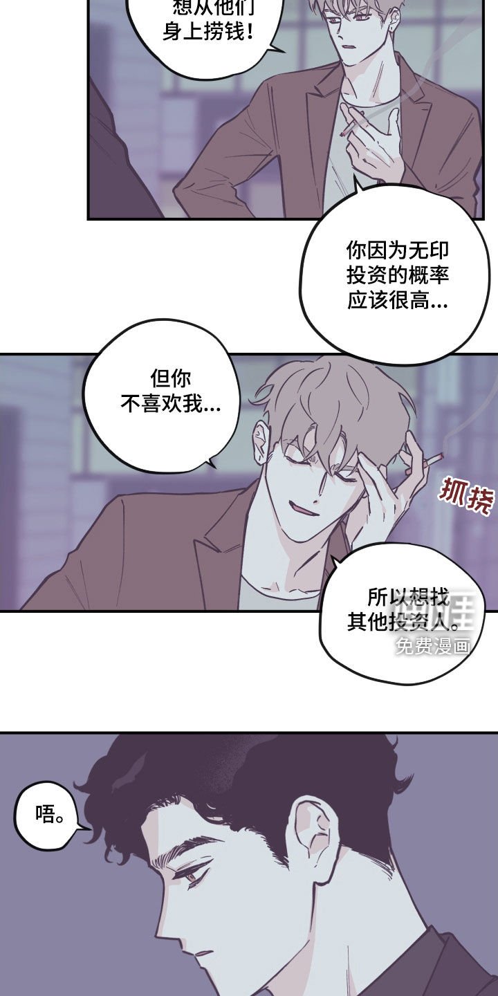 第153章：【番外】我愿意