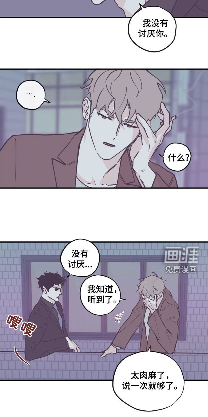 第153章：【番外】我愿意