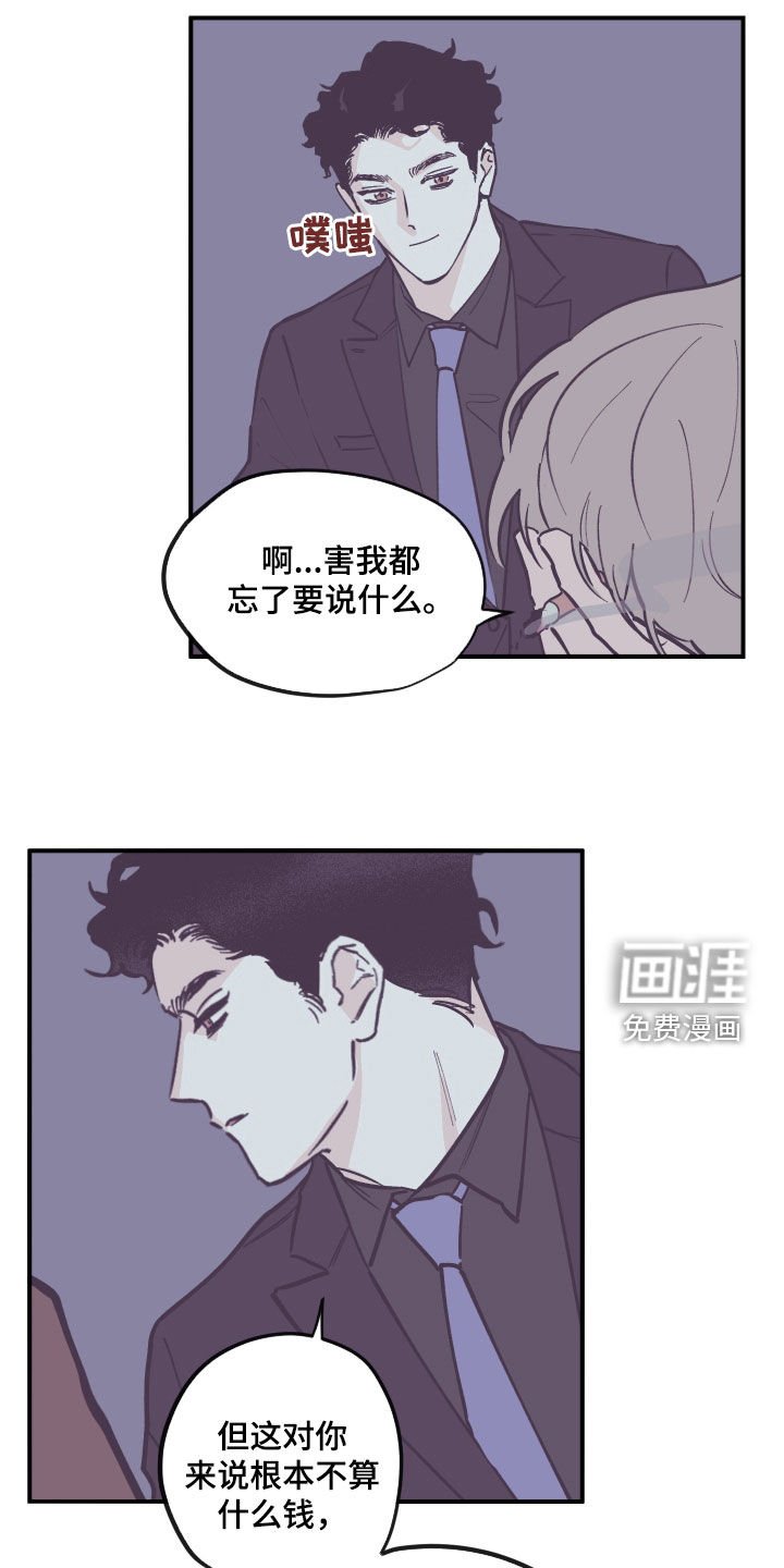 第153章：【番外】我愿意