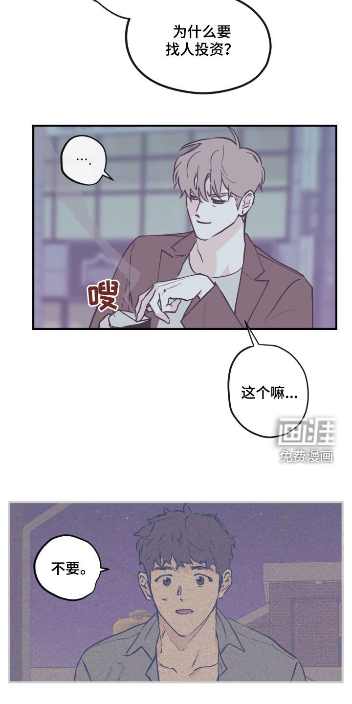 第153章：【番外】我愿意