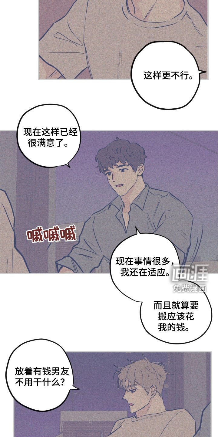 第153章：【番外】我愿意