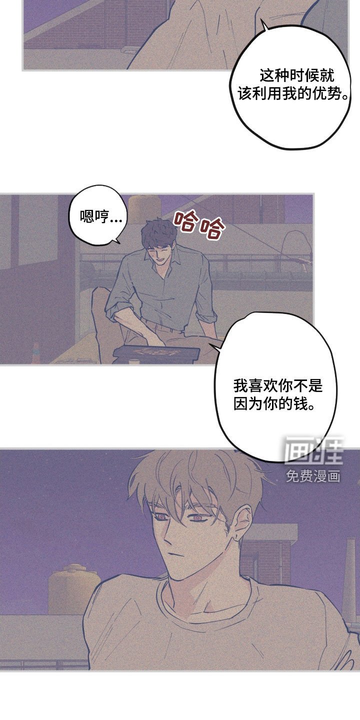 第153章：【番外】我愿意