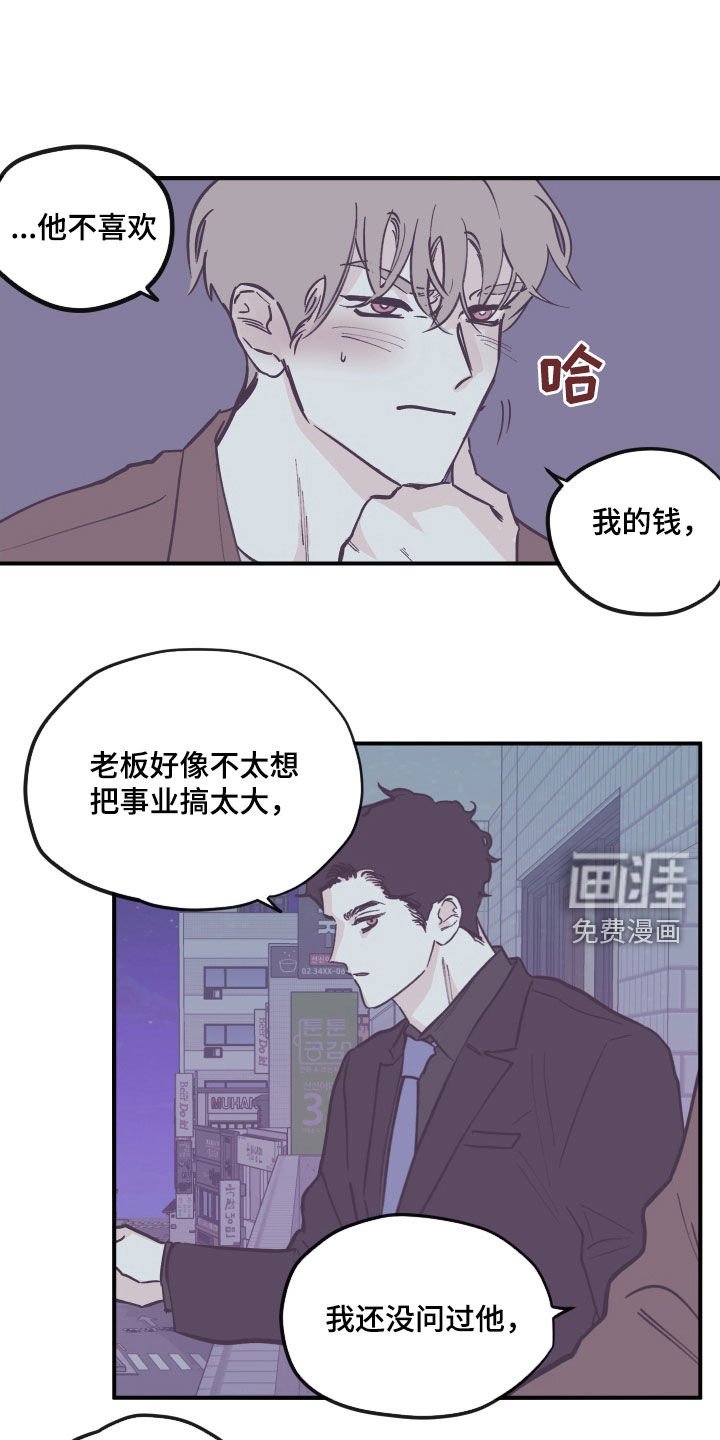 第153章：【番外】我愿意