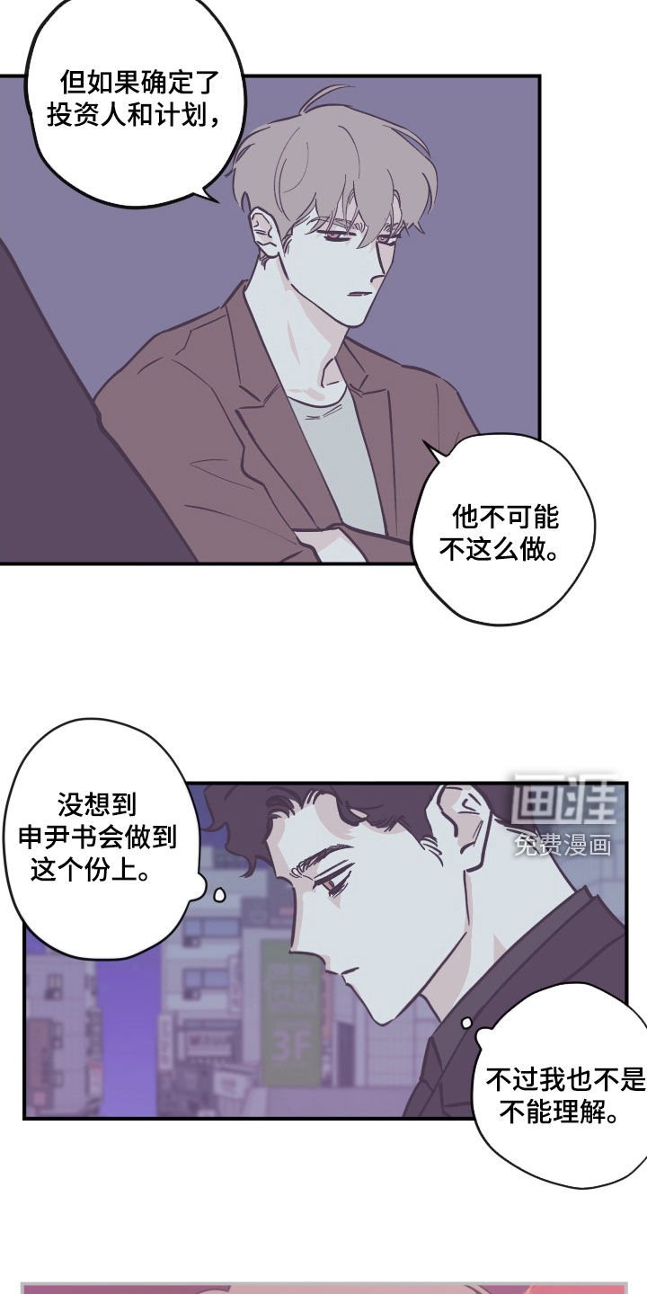 第153章：【番外】我愿意