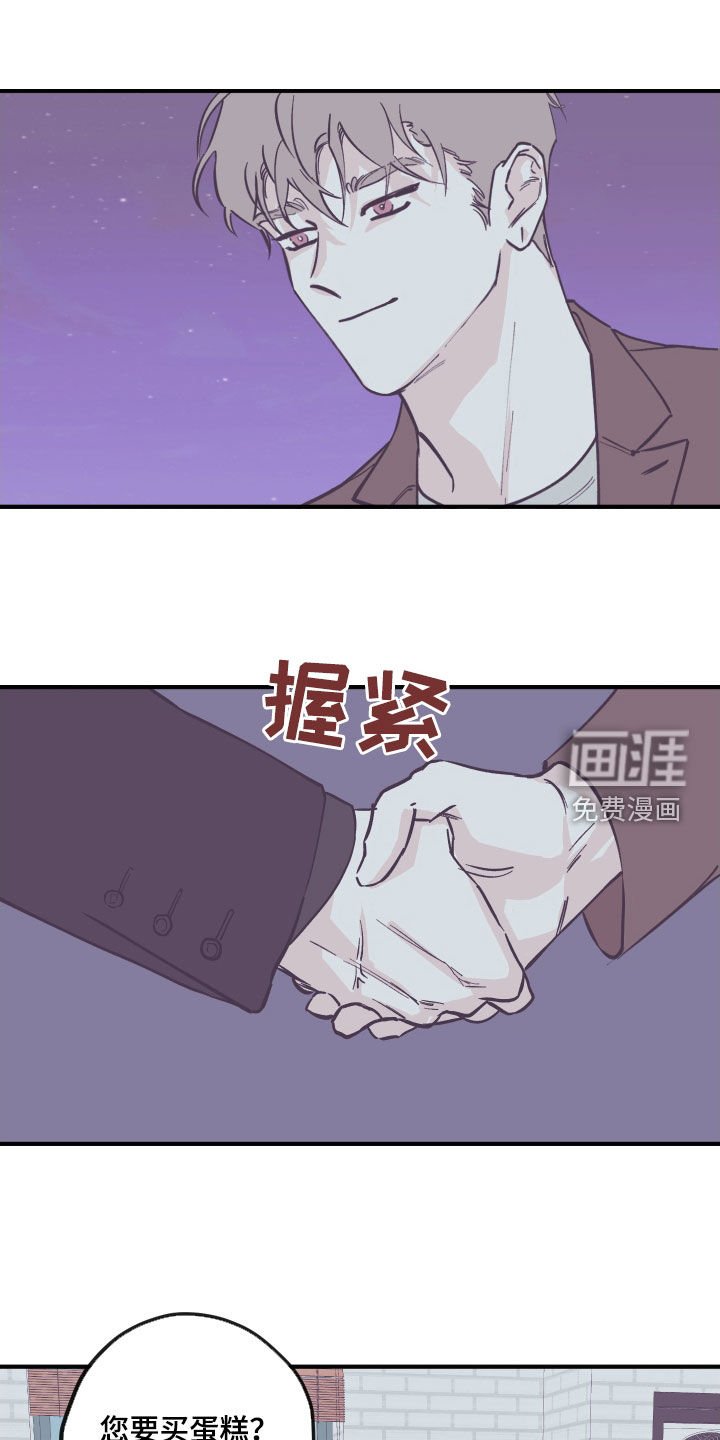 第154章：【番外】买蛋糕