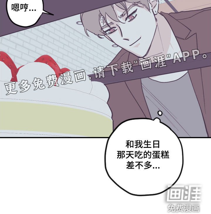 第154章：【番外】买蛋糕