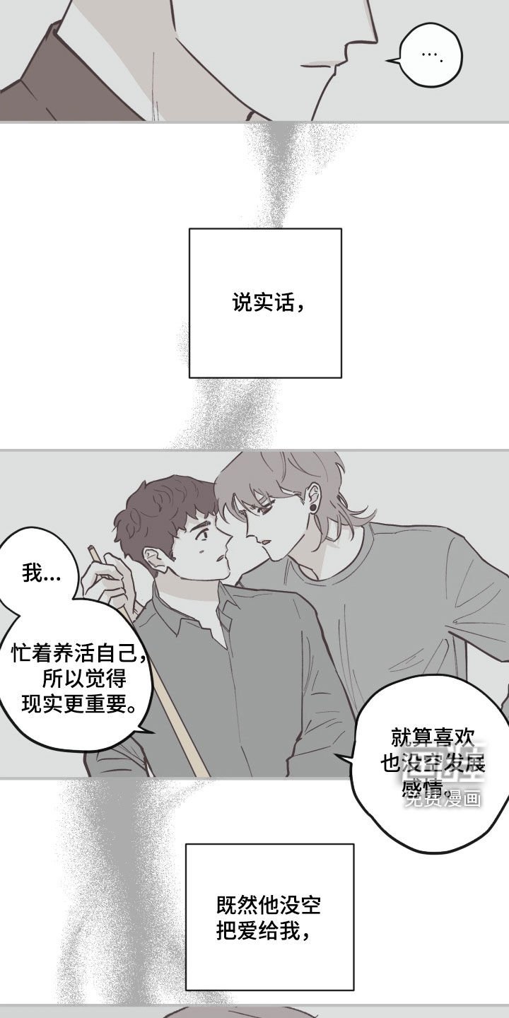 第154章：【番外】买蛋糕