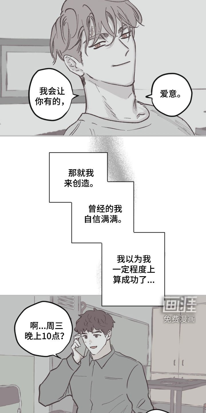 第154章：【番外】买蛋糕