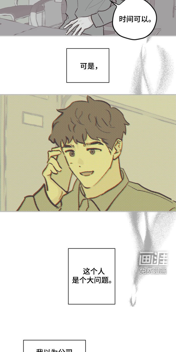 第154章：【番外】买蛋糕