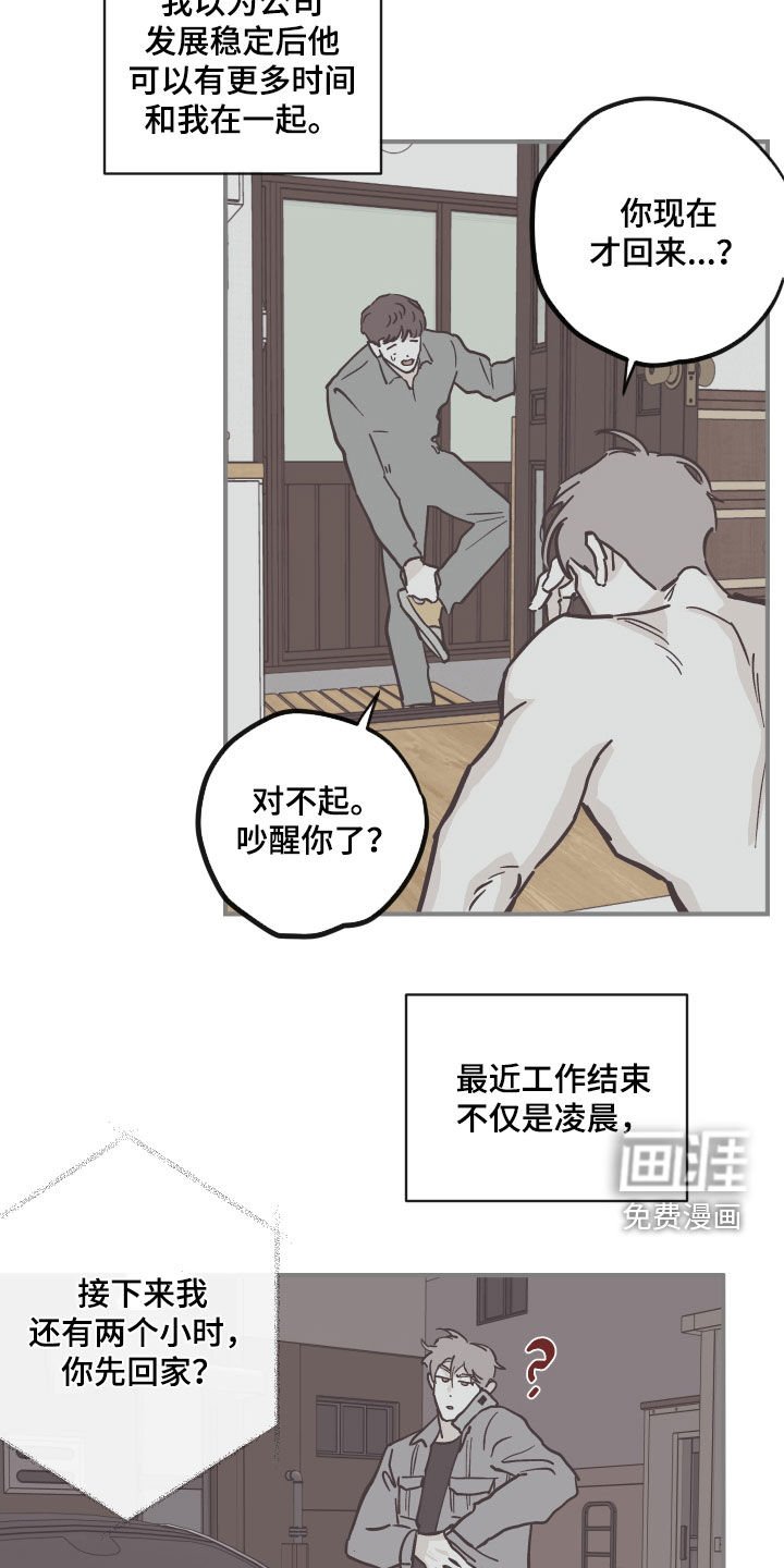 第154章：【番外】买蛋糕