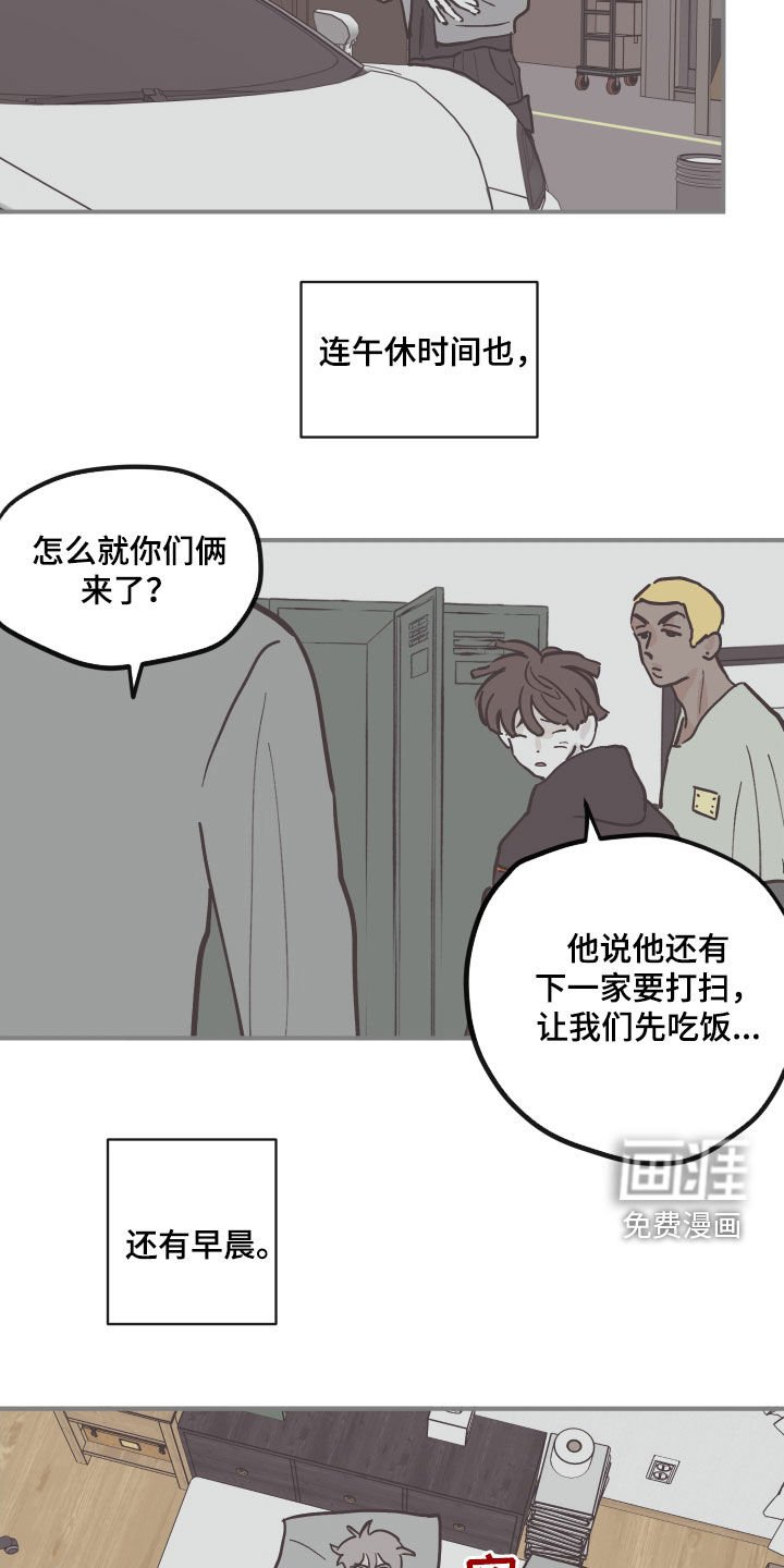 第154章：【番外】买蛋糕