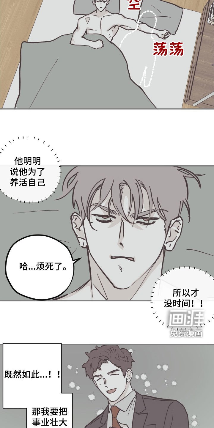 第154章：【番外】买蛋糕