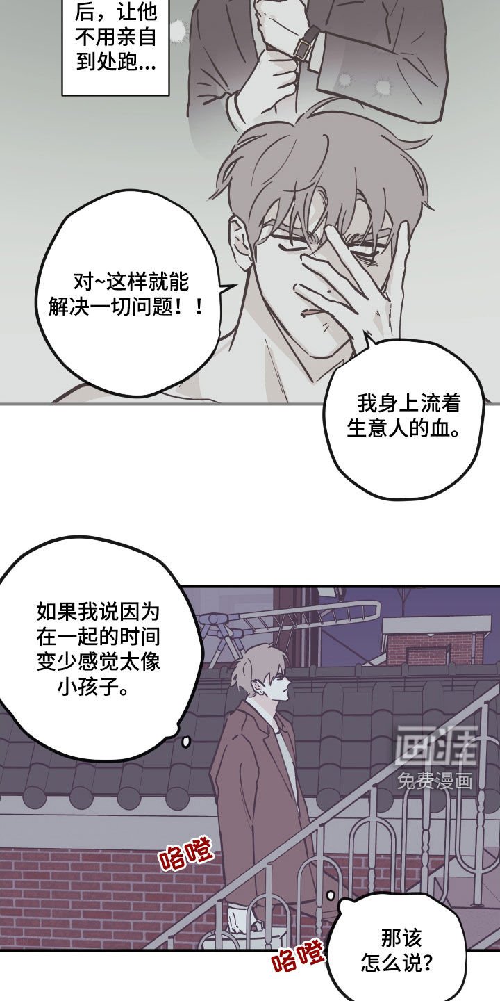 第154章：【番外】买蛋糕