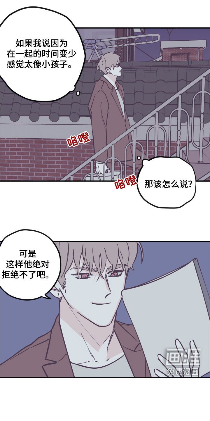 第155章：【番外】并不开心