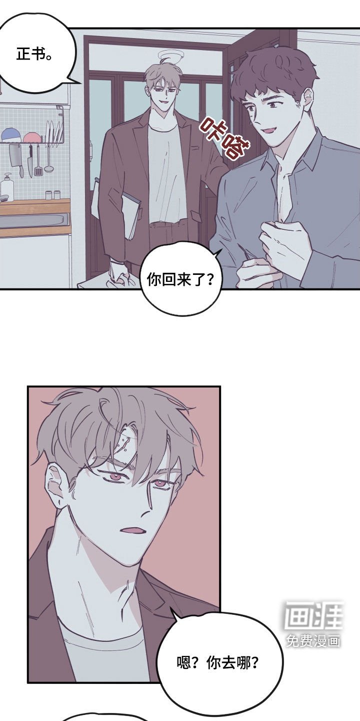 第155章：【番外】并不开心
