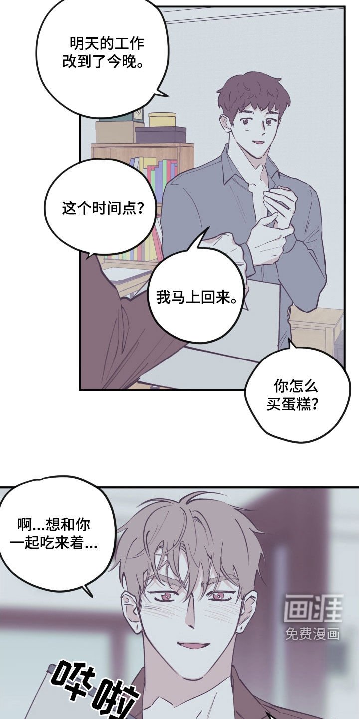 第155章：【番外】并不开心
