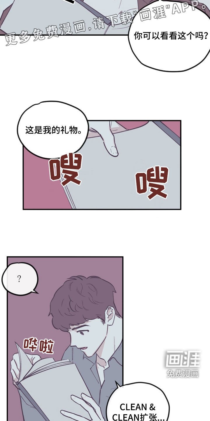 第155章：【番外】并不开心