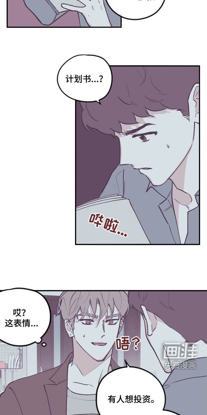 第155章：【番外】并不开心