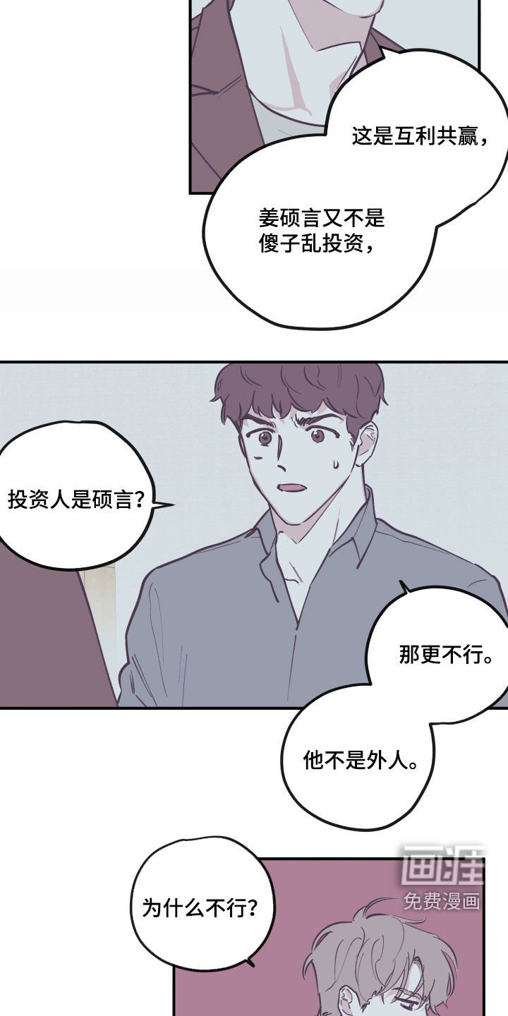 第155章：【番外】并不开心