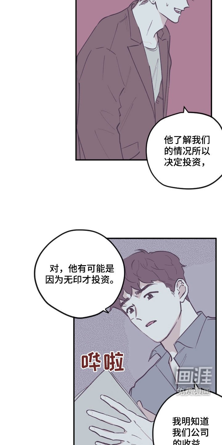 第155章：【番外】并不开心