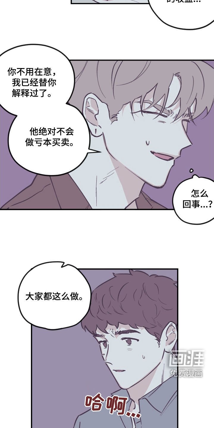 第155章：【番外】并不开心