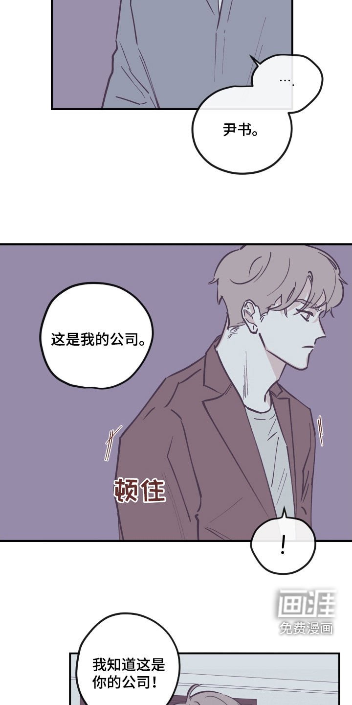 第155章：【番外】并不开心