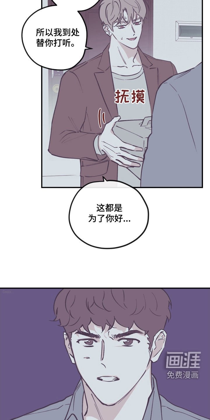 第155章：【番外】并不开心