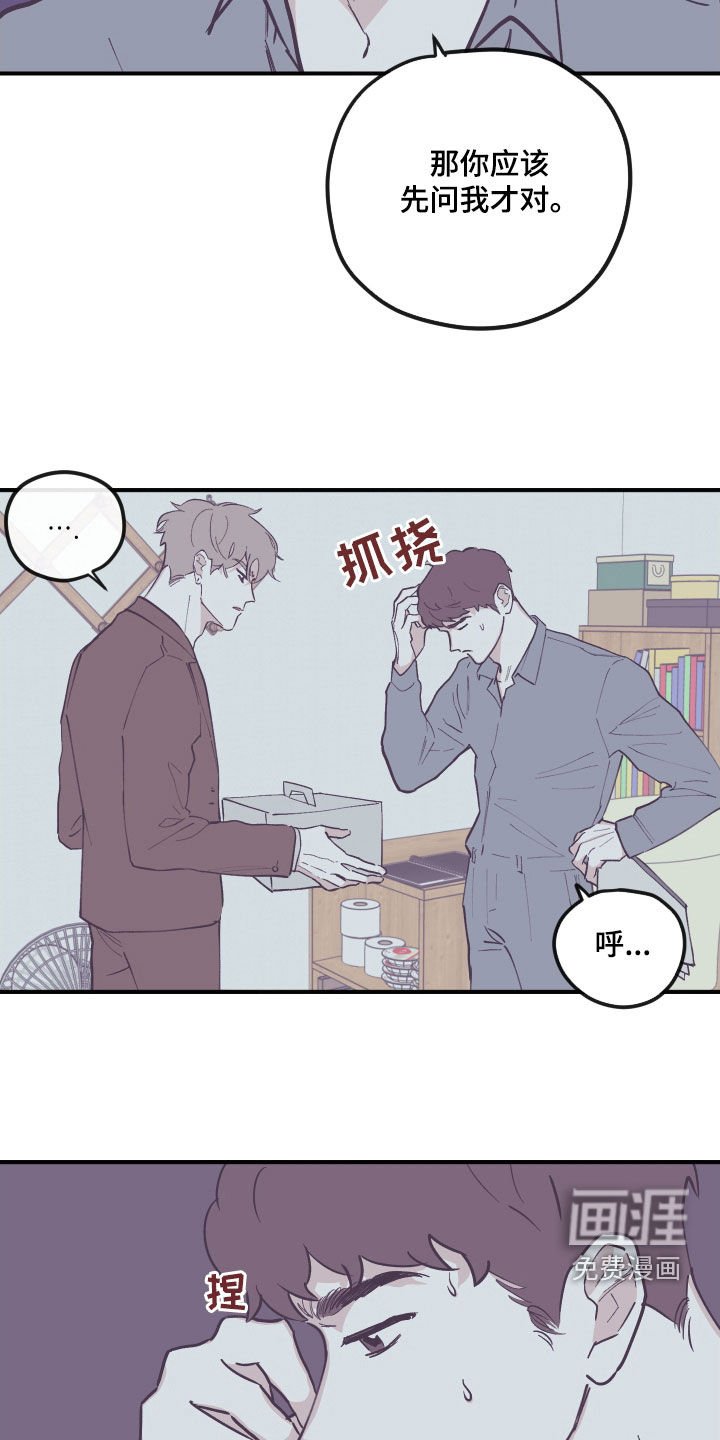 第155章：【番外】并不开心