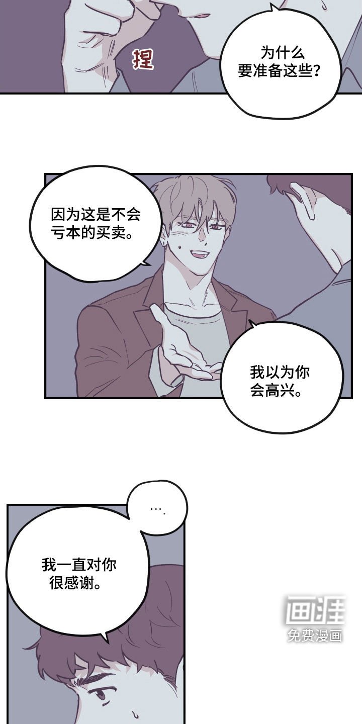 第155章：【番外】并不开心