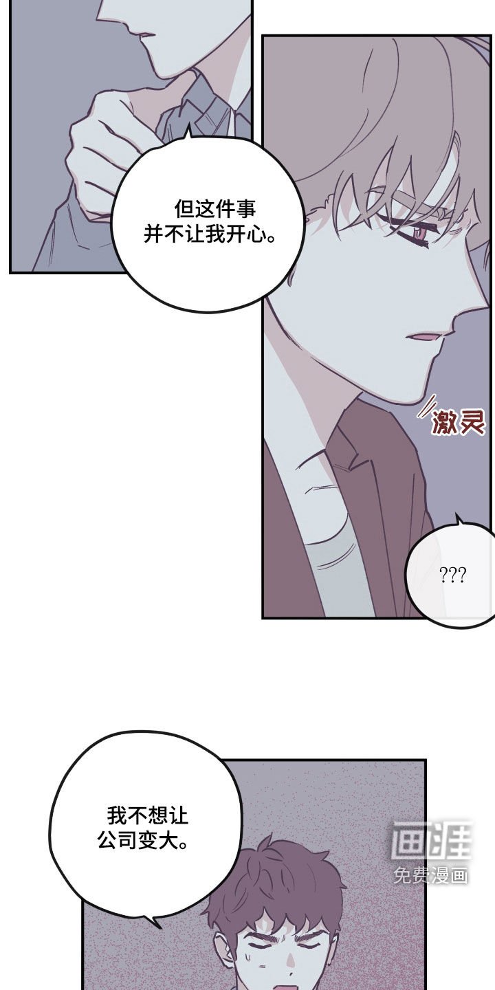 第155章：【番外】并不开心
