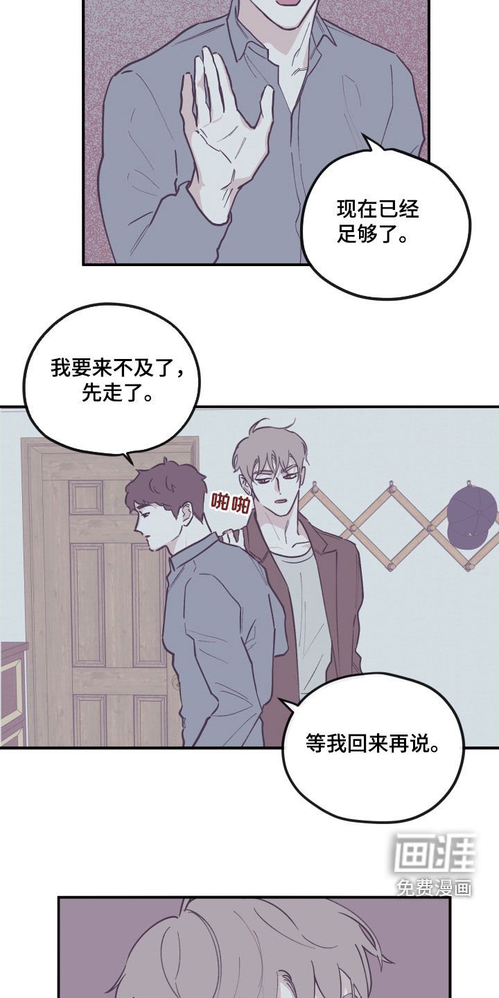 第155章：【番外】并不开心