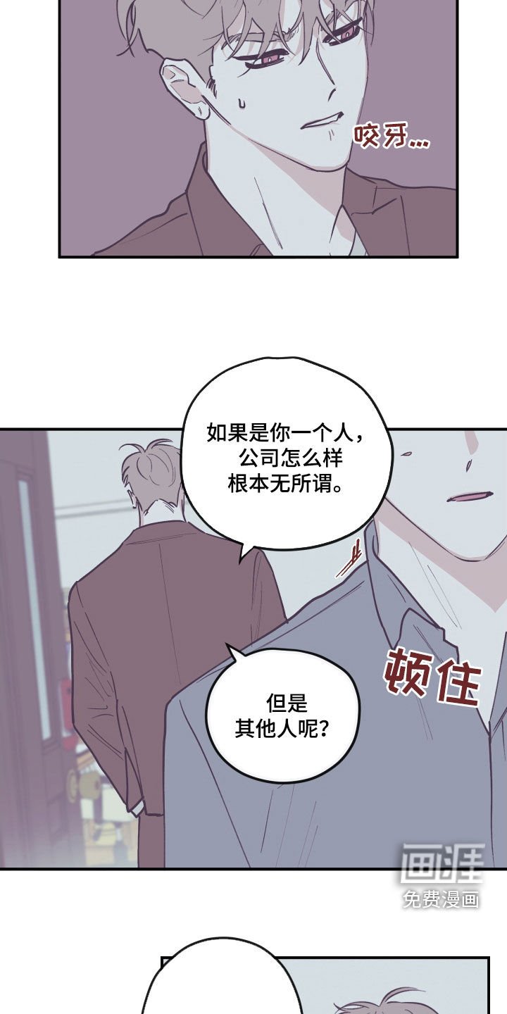第155章：【番外】并不开心