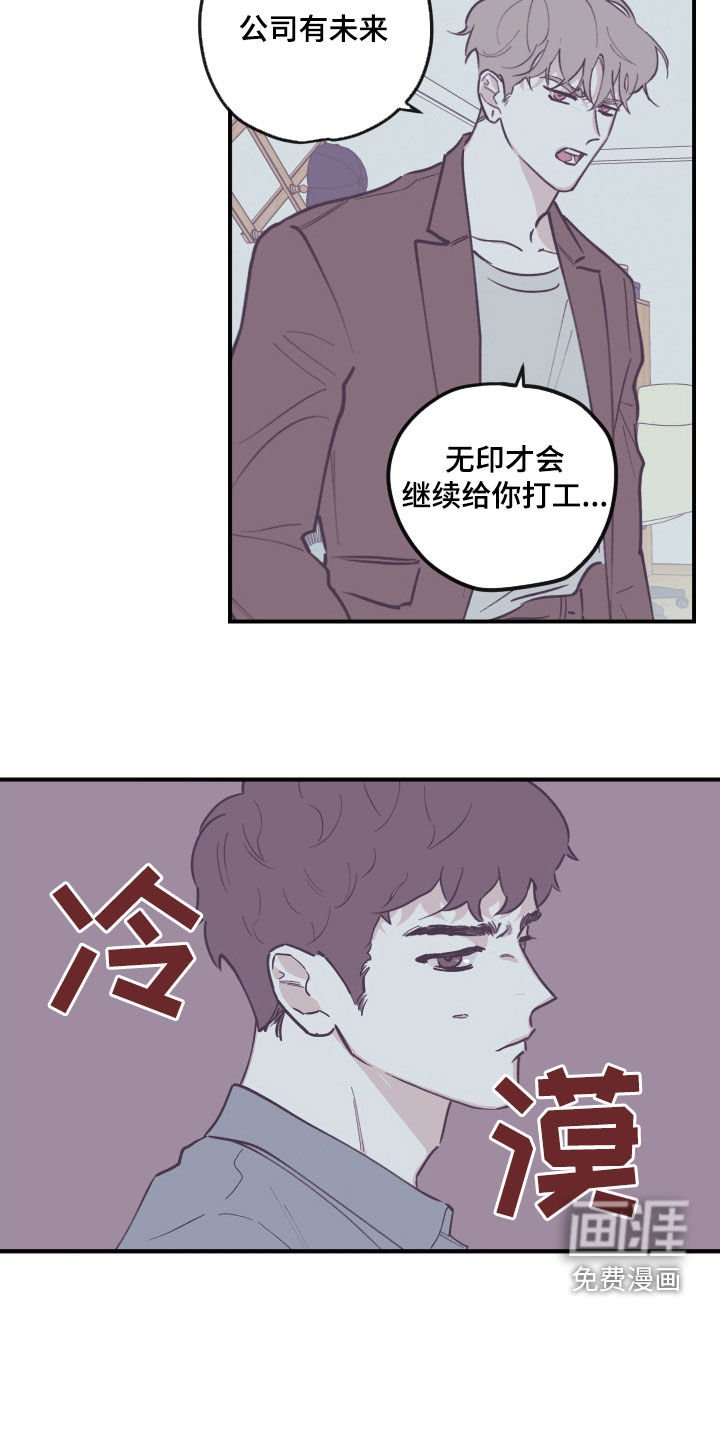 第155章：【番外】并不开心