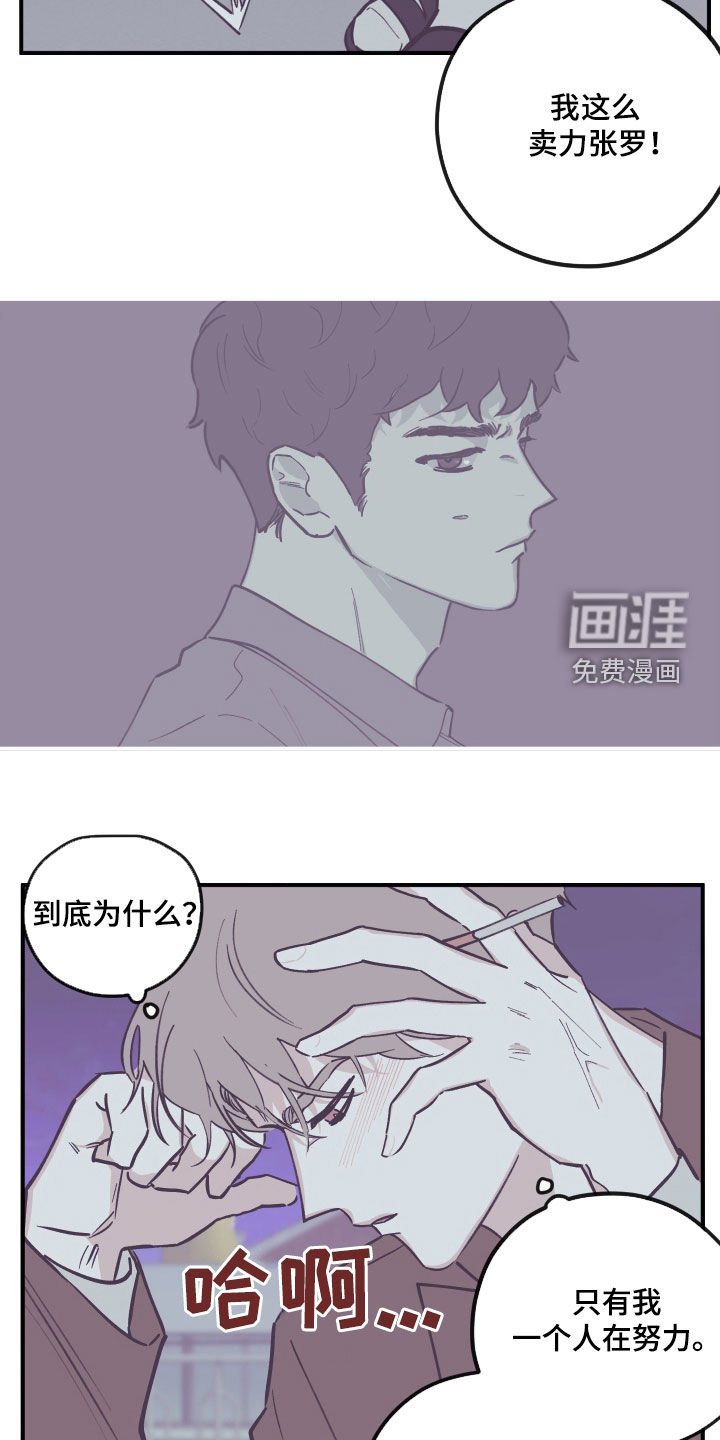 第156章：【番外】不该生气