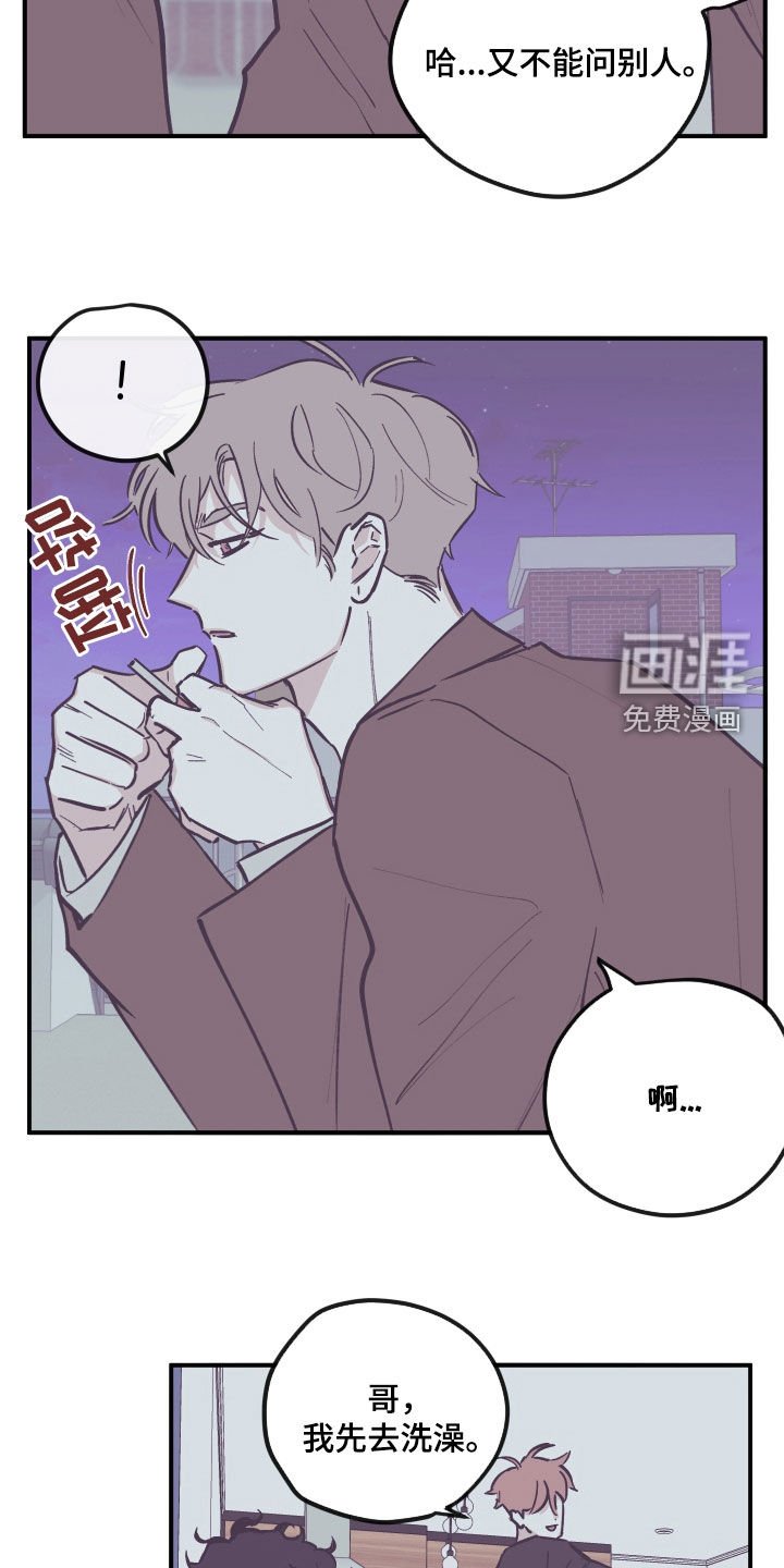 第156章：【番外】不该生气