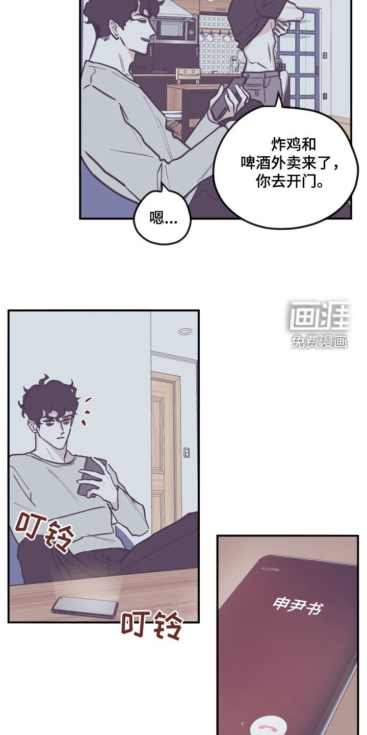 第156章：【番外】不该生气