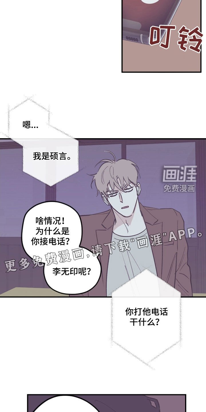 第156章：【番外】不该生气