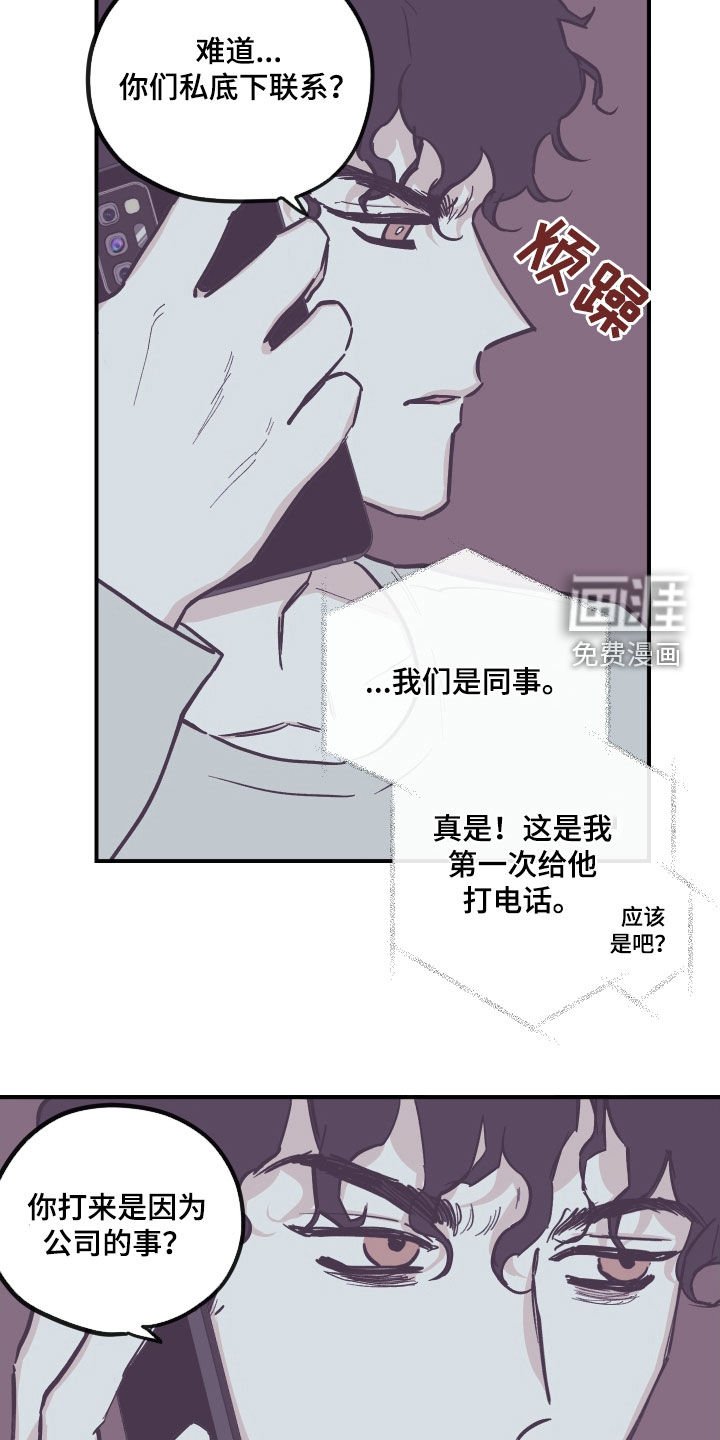 第156章：【番外】不该生气