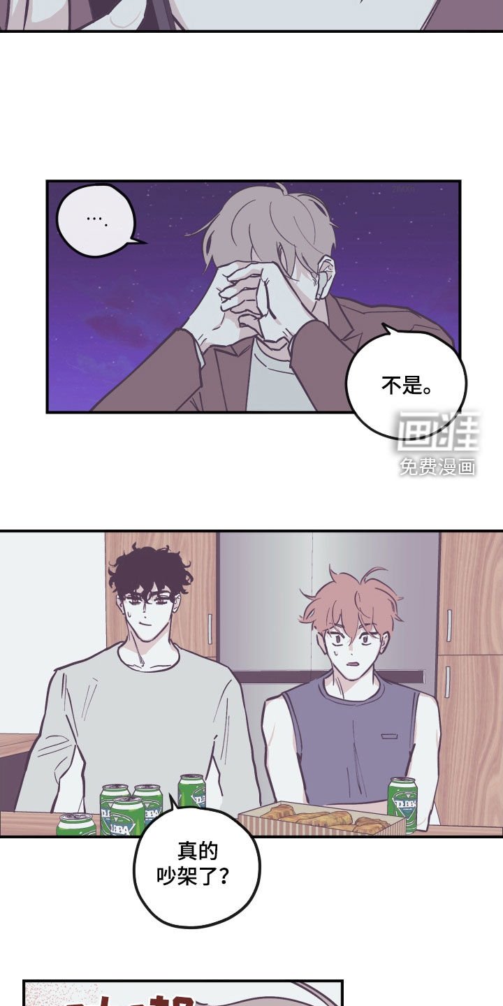 第156章：【番外】不该生气