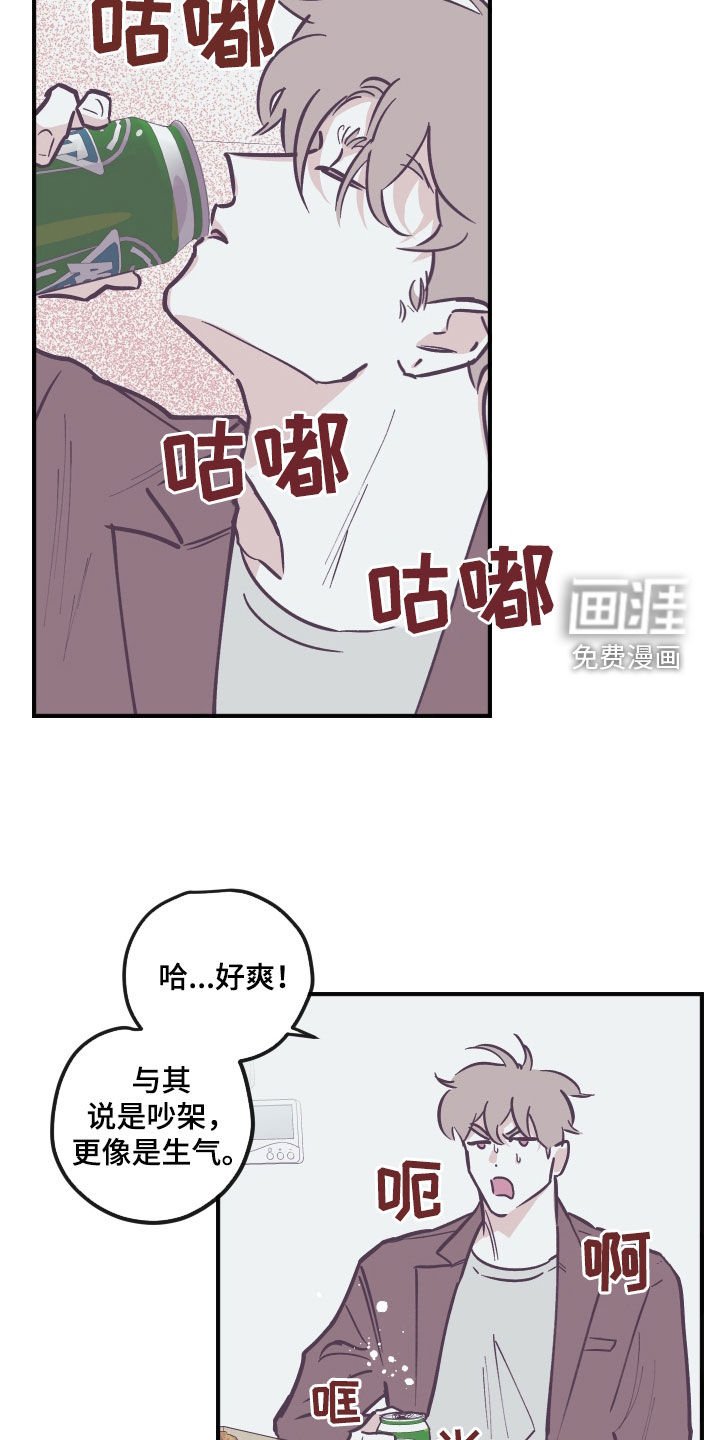 第156章：【番外】不该生气