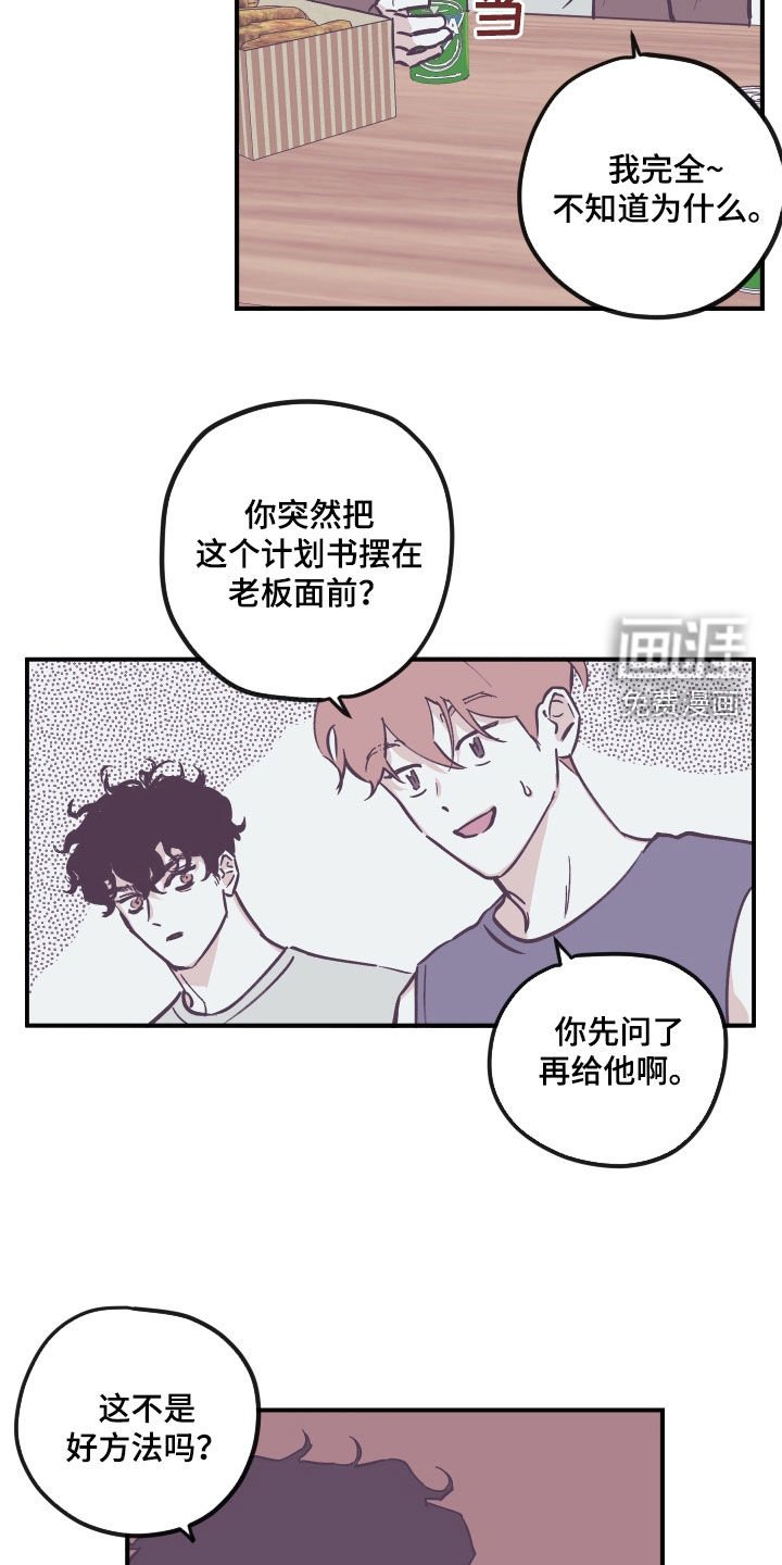 第156章：【番外】不该生气