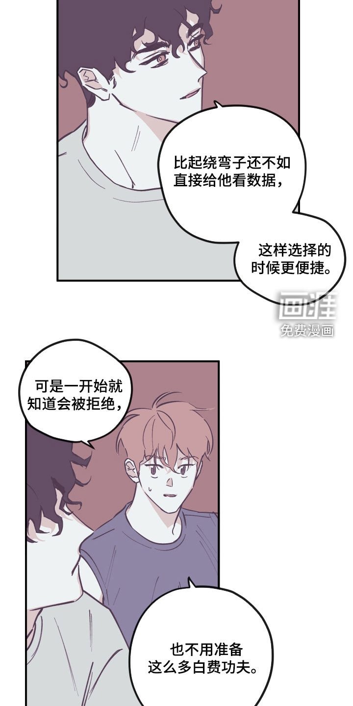 第156章：【番外】不该生气