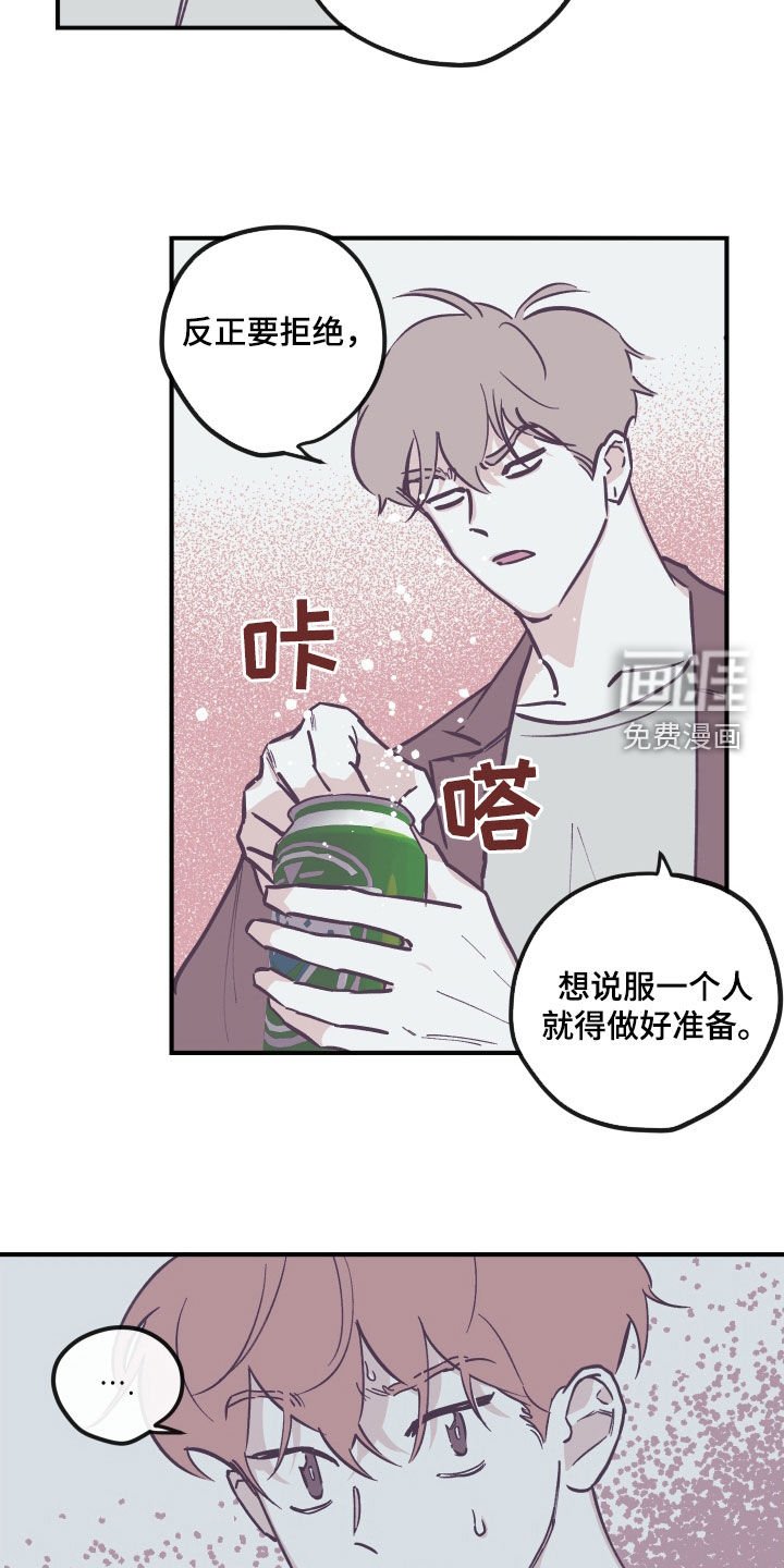 第156章：【番外】不该生气