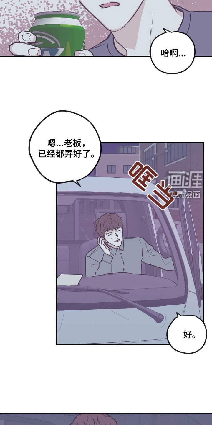 第156章：【番外】不该生气