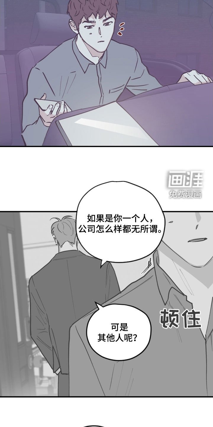 第156章：【番外】不该生气