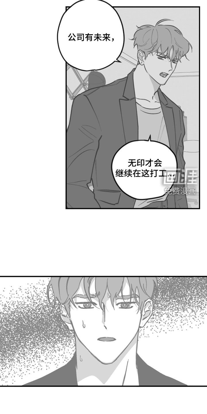 第156章：【番外】不该生气