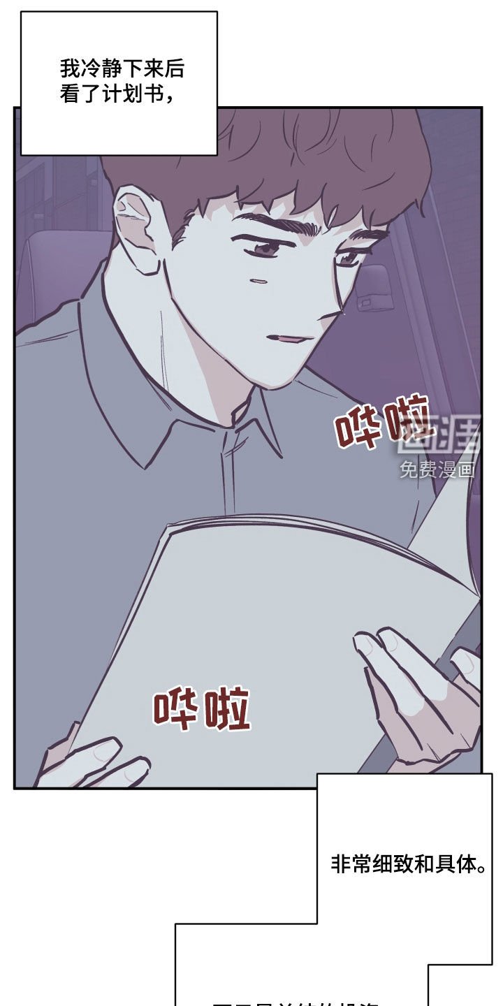 第156章：【番外】不该生气