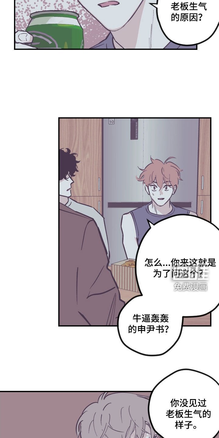 第157章：【番外】你考虑清楚