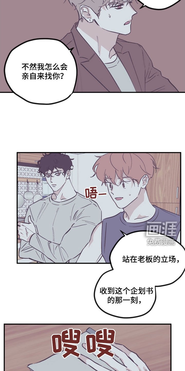 第157章：【番外】你考虑清楚