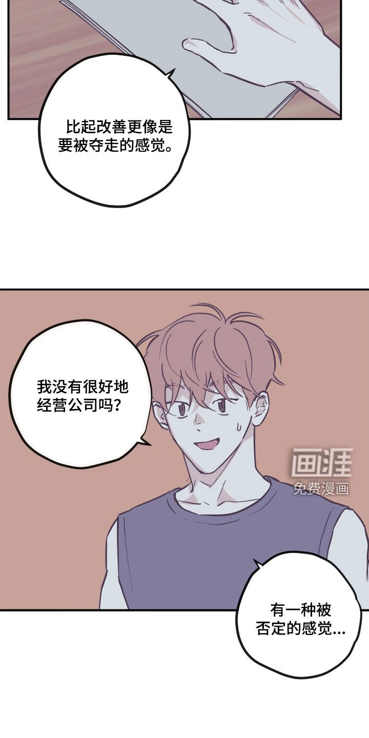 第157章：【番外】你考虑清楚